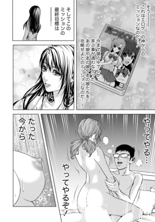 Doutei no Boku ga Binyuu Onee-san to H Dekita Wake Page #225