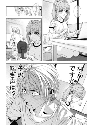 Doutei no Boku ga Binyuu Onee-san to H Dekita Wake - Page 83