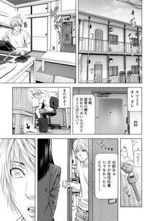 Doutei no Boku ga Binyuu Onee-san to H Dekita Wake - Page 10
