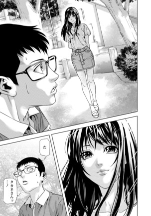 Doutei no Boku ga Binyuu Onee-san to H Dekita Wake Page #312
