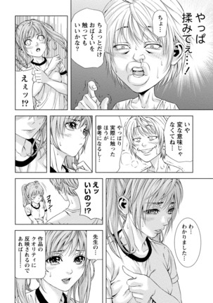 Doutei no Boku ga Binyuu Onee-san to H Dekita Wake Page #95