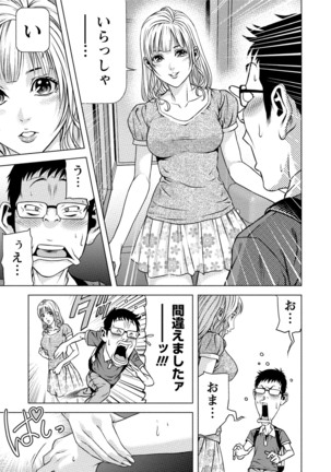 Doutei no Boku ga Binyuu Onee-san to H Dekita Wake Page #166