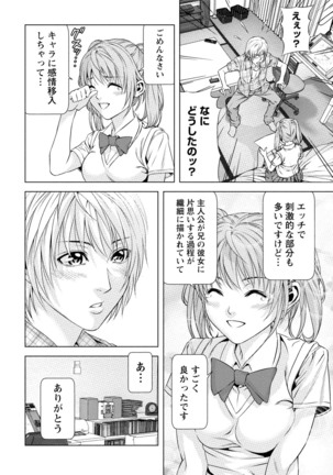 Doutei no Boku ga Binyuu Onee-san to H Dekita Wake Page #45