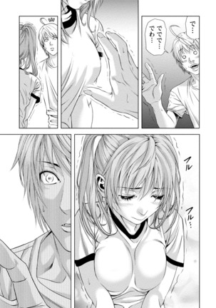 Doutei no Boku ga Binyuu Onee-san to H Dekita Wake Page #96