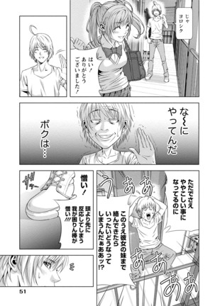 Doutei no Boku ga Binyuu Onee-san to H Dekita Wake Page #50
