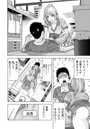 Doutei no Boku ga Binyuu Onee-san to H Dekita Wake Page #247