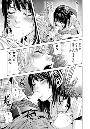 Doutei no Boku ga Binyuu Onee-san to H Dekita Wake Page #32