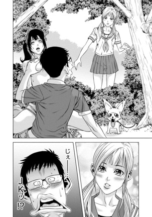 Doutei no Boku ga Binyuu Onee-san to H Dekita Wake Page #281