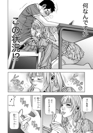 Doutei no Boku ga Binyuu Onee-san to H Dekita Wake Page #171