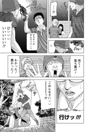 Doutei no Boku ga Binyuu Onee-san to H Dekita Wake Page #302