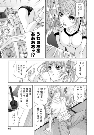 Doutei no Boku ga Binyuu Onee-san to H Dekita Wake Page #82