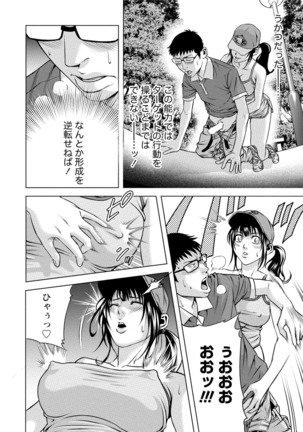 Doutei no Boku ga Binyuu Onee-san to H Dekita Wake Page #273