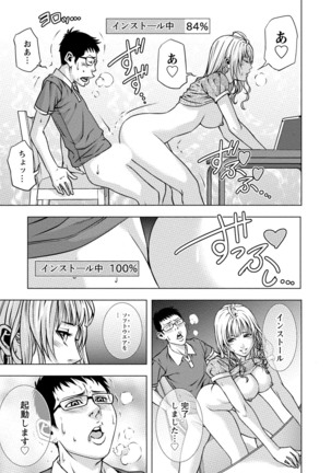 Doutei no Boku ga Binyuu Onee-san to H Dekita Wake Page #176