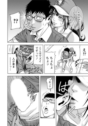 Doutei no Boku ga Binyuu Onee-san to H Dekita Wake Page #271