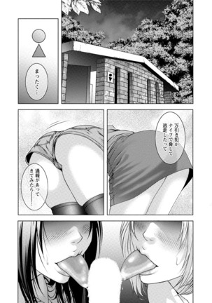 Doutei no Boku ga Binyuu Onee-san to H Dekita Wake Page #194