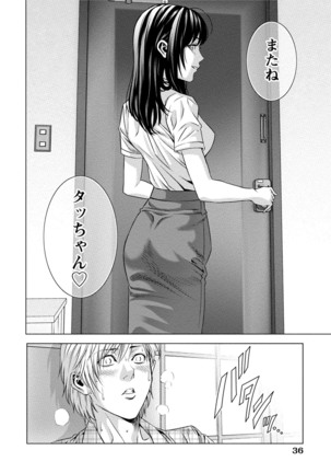 Doutei no Boku ga Binyuu Onee-san to H Dekita Wake Page #35