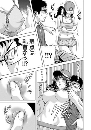 Doutei no Boku ga Binyuu Onee-san to H Dekita Wake Page #274