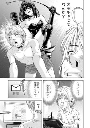 Doutei no Boku ga Binyuu Onee-san to H Dekita Wake Page #60