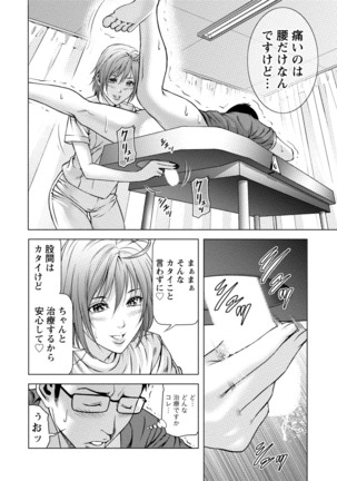 Doutei no Boku ga Binyuu Onee-san to H Dekita Wake Page #233