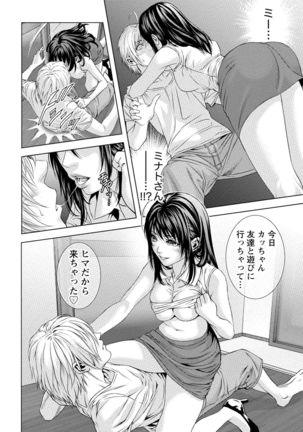 Doutei no Boku ga Binyuu Onee-san to H Dekita Wake Page #99