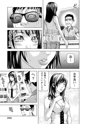 Doutei no Boku ga Binyuu Onee-san to H Dekita Wake - Page 258