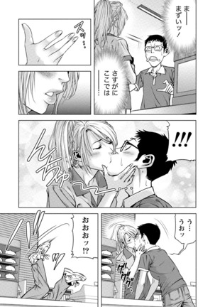 Doutei no Boku ga Binyuu Onee-san to H Dekita Wake Page #246