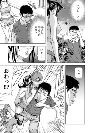 Doutei no Boku ga Binyuu Onee-san to H Dekita Wake Page #270