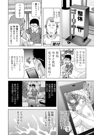 Doutei no Boku ga Binyuu Onee-san to H Dekita Wake Page #229