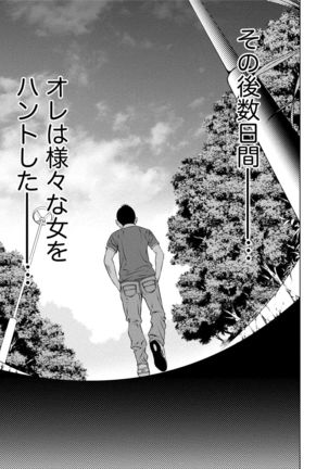 Doutei no Boku ga Binyuu Onee-san to H Dekita Wake Page #288