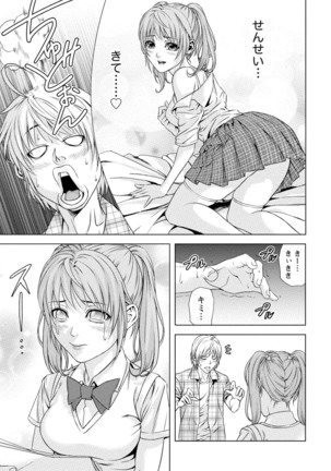 Doutei no Boku ga Binyuu Onee-san to H Dekita Wake Page #44