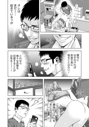 Doutei no Boku ga Binyuu Onee-san to H Dekita Wake Page #255
