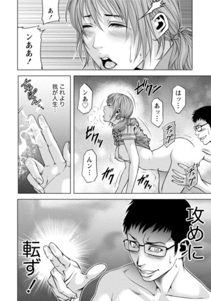 Doutei no Boku ga Binyuu Onee-san to H Dekita Wake Page #221