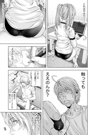 Doutei no Boku ga Binyuu Onee-san to H Dekita Wake - Page 84