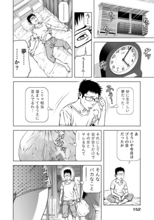 Doutei no Boku ga Binyuu Onee-san to H Dekita Wake Page #151