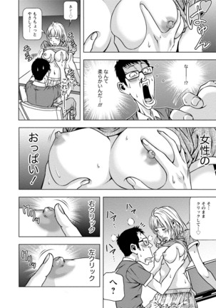 Doutei no Boku ga Binyuu Onee-san to H Dekita Wake Page #173