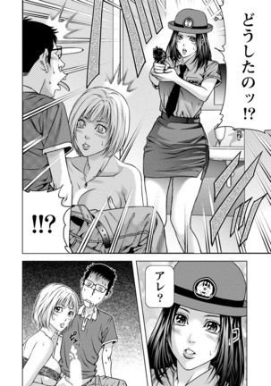 Doutei no Boku ga Binyuu Onee-san to H Dekita Wake Page #193