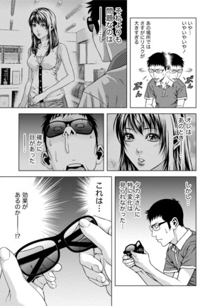 Doutei no Boku ga Binyuu Onee-san to H Dekita Wake Page #264
