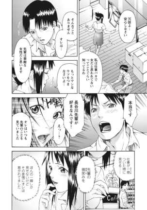 WEB Bazooka Vol.26 Page #37