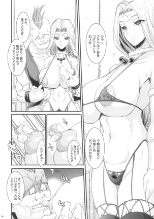 Saiminbon, Atsumemashita! - Page 68