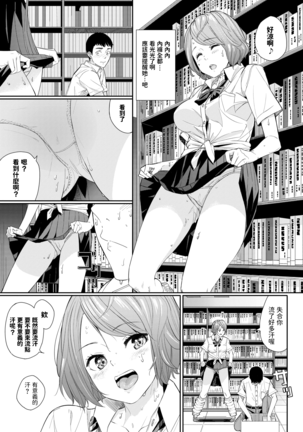 In Library ~Cherry no Amai 10-punkan~