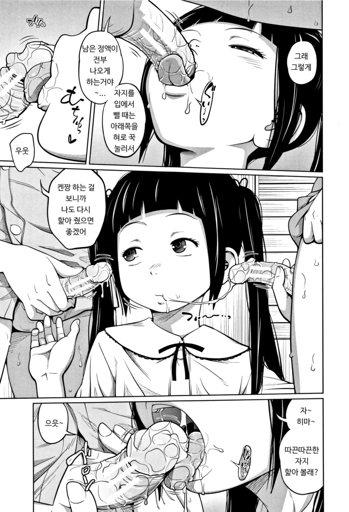 Imouto Access - Sister Access Ch. 1-2