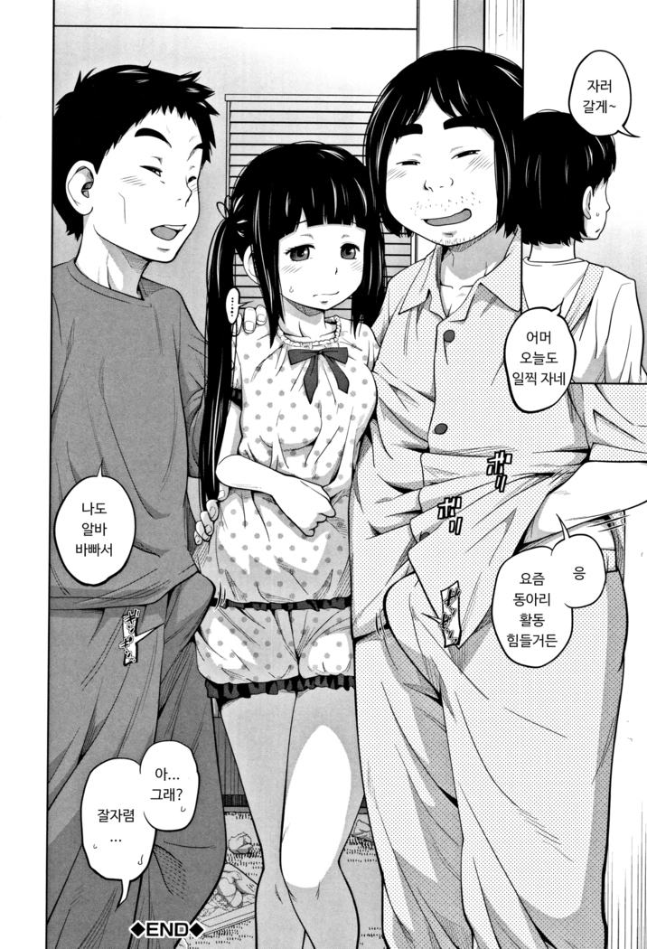 Imouto Access - Sister Access Ch. 1-2