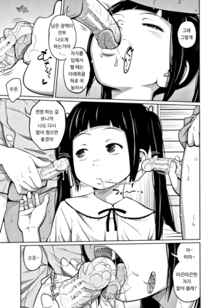 Imouto Access - Sister Access Ch. 1-2 Page #36