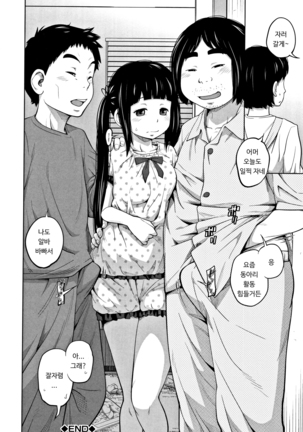 Imouto Access - Sister Access Ch. 1-2 Page #47