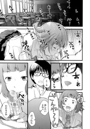 COMIC Ero-Tama 2014-11 Vol. 5 Page #187