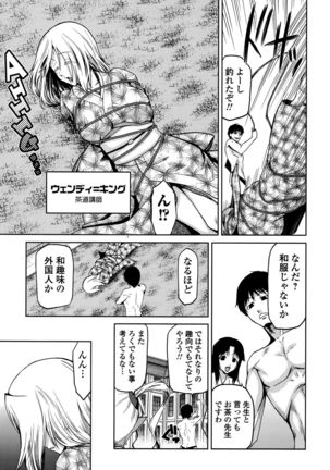 COMIC Ero-Tama 2014-11 Vol. 5 Page #207