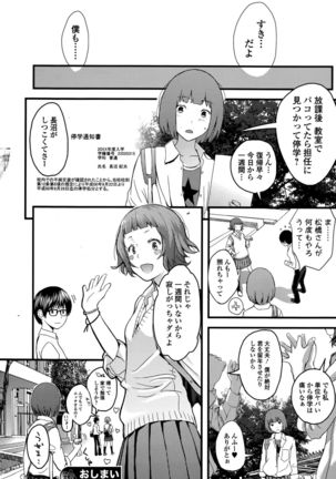 COMIC Ero-Tama 2014-11 Vol. 5 Page #198