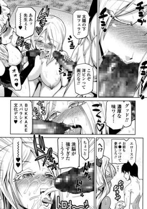 COMIC Ero-Tama 2014-11 Vol. 5 Page #215