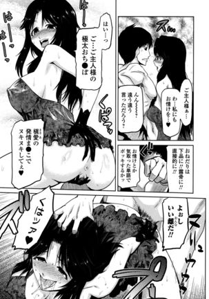 COMIC Ero-Tama 2014-11 Vol. 5 Page #201