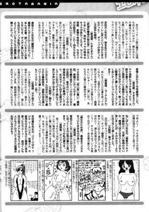COMIC Ero-Tama 2014-11 Vol. 5 Page #229